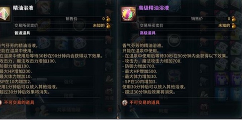 《洛奇英雄传》温泉浴液获取指南 一次性消耗品如何轻松入手